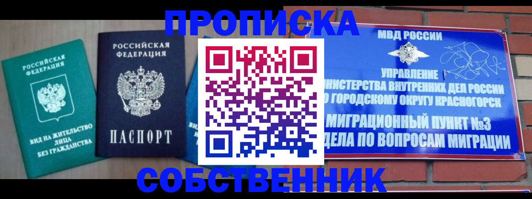 временная регистрация адрес в Валдае