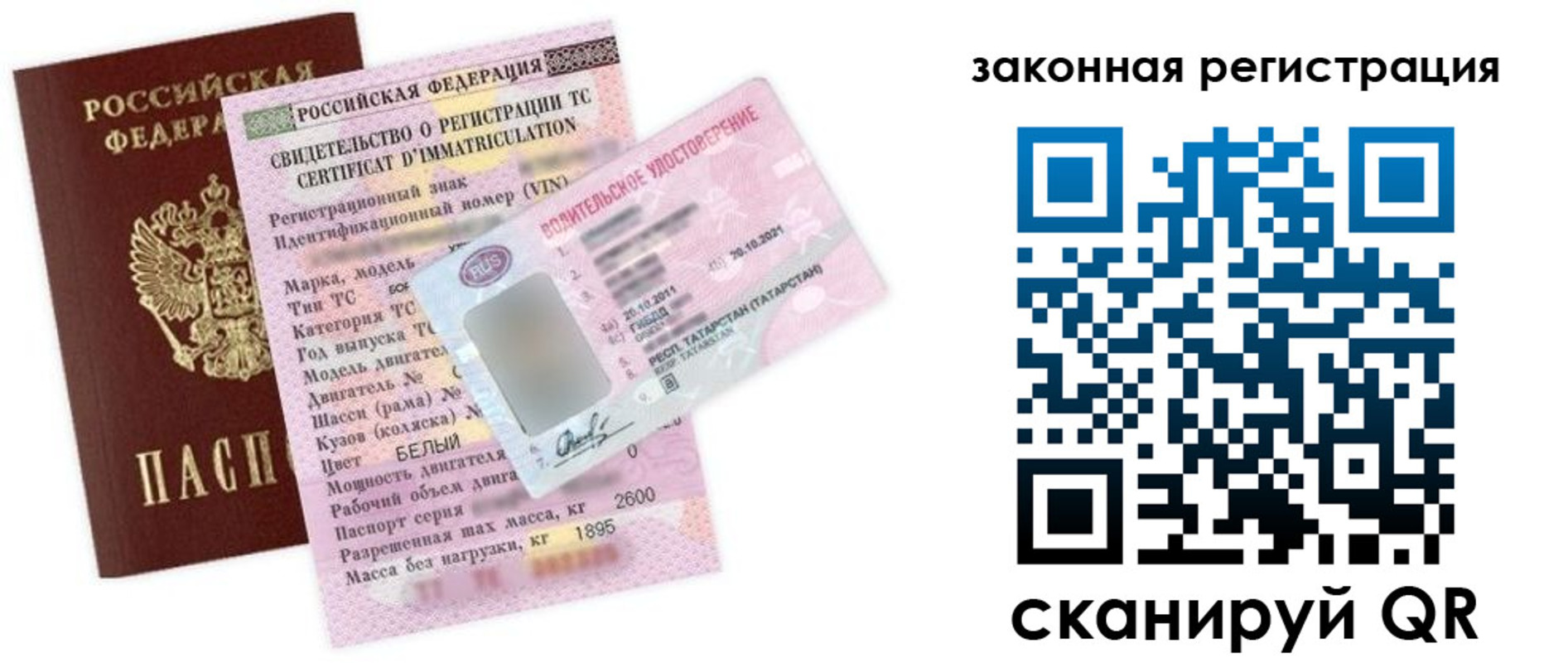 прописка для работы в Валдае