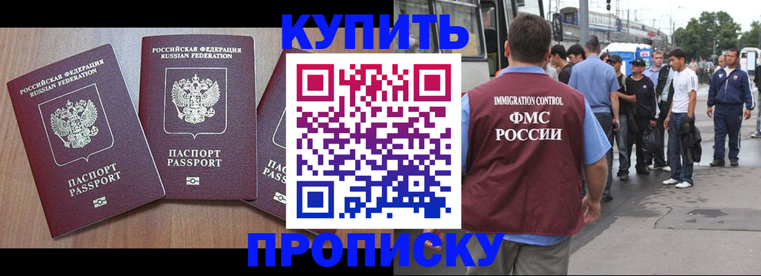 прописка 2025 в Валдае