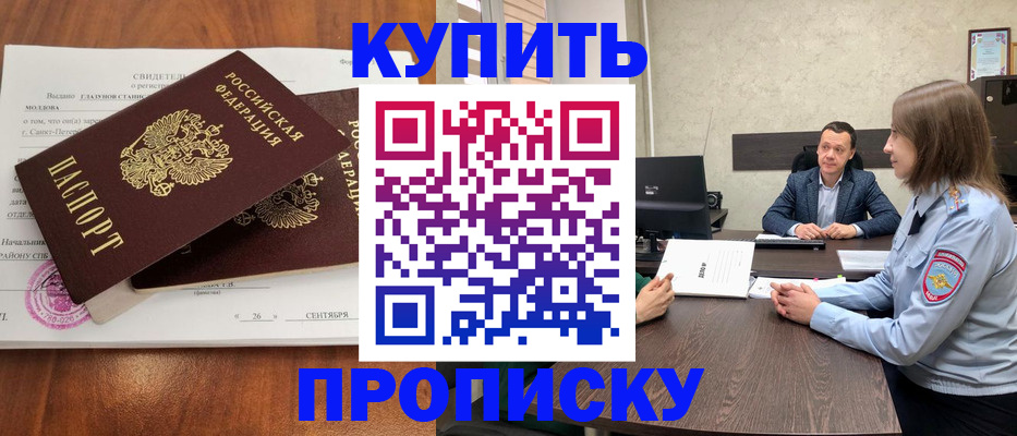 где прописаться в Валдае